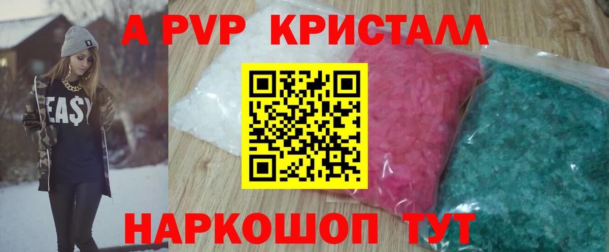 Alpha PVP Соль  A PVP  Вход с VPN  Альфа ПВП Соль  Семёнов  APVP Соль 