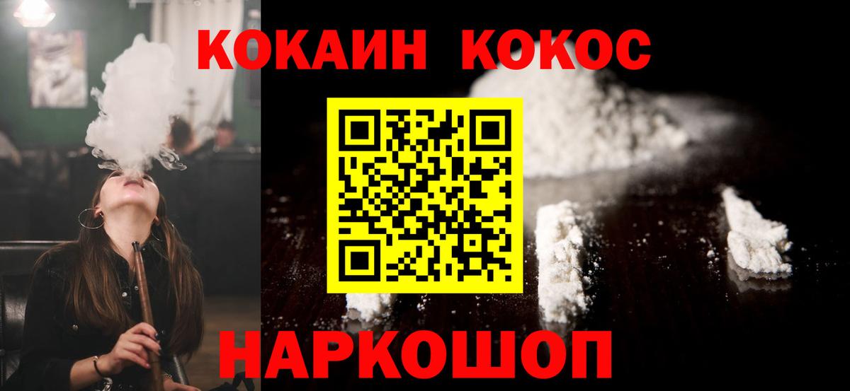 КОКАИН FishScale  Вход с VPN  Cocaine FishScale  Семёнов 