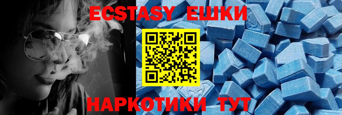 Экстази ешки Семёнов