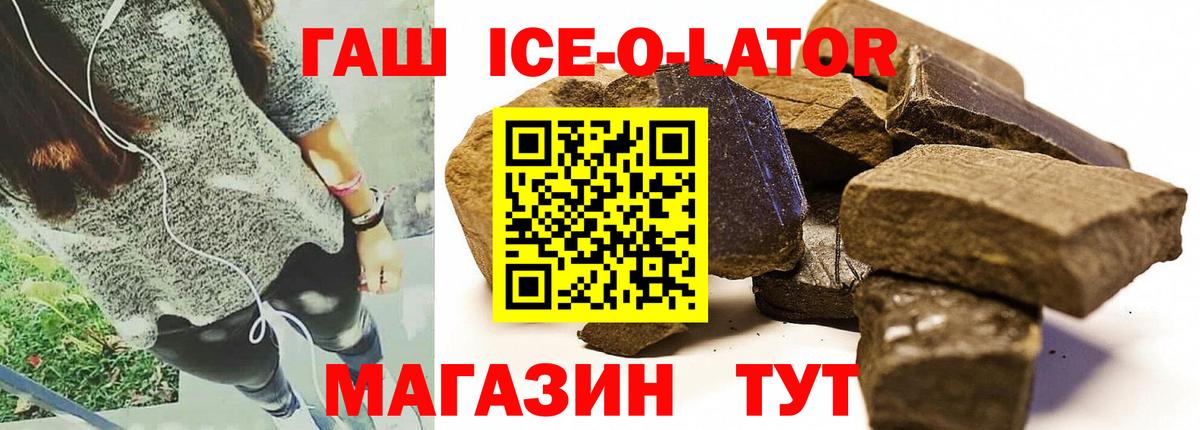 Семёнов  ГАШ гашик  Вход с VPN  ГАШИШ AMNESIA HAZE 