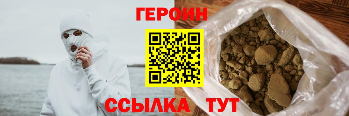 ГЕРОИН афганец  Вход с VPN  Семёнов 