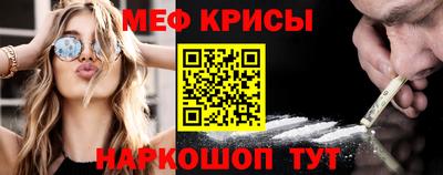 крисы Рузаевка