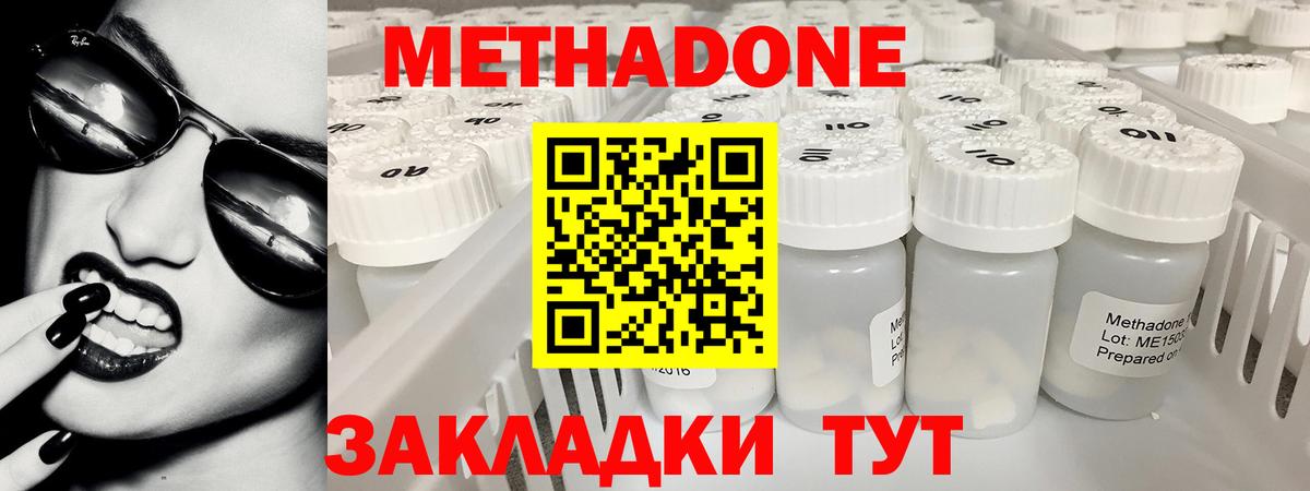 Метадон мёд  Вход с VPN  Семёнов 