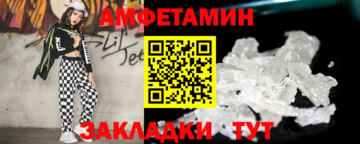 МЕТАМФЕТАМИН кристалл Семёнов