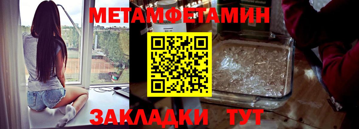 МЕТАМФЕТАМИН пудра  Вход с VPN  Семёнов 