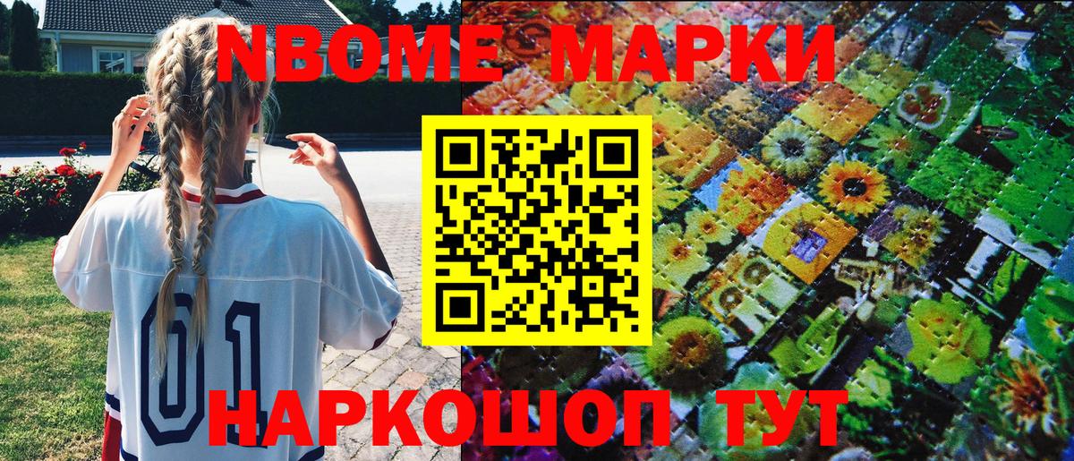 Семёнов  Марки 25I-NBOMe 1,5мг  Вход с VPN 