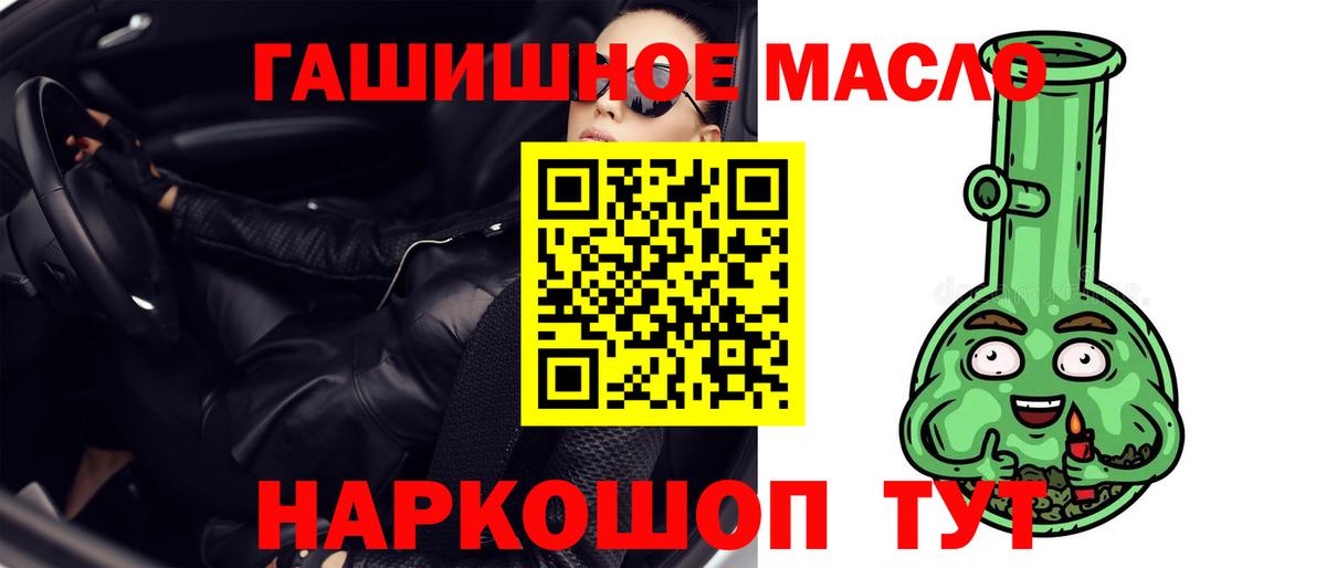 ТГК вейп Семёнов