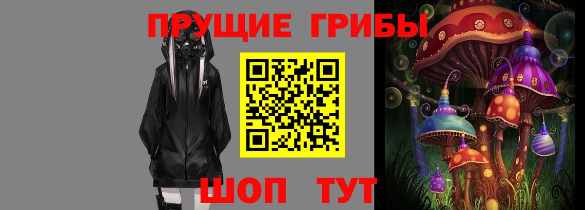 цена наркотик  Псилоцибиновые грибы прущие грибы  Вход с VPN  Семёнов 