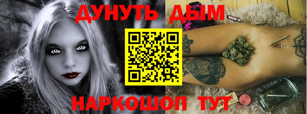 МАРИХУАНА LSD WEED  Канабис семена  Марихуана THC 21%  Вход с VPN  Семёнов 